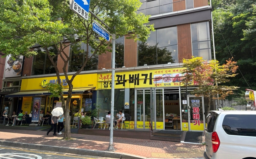 행복한찹쌀꽈배기 안양호계점 사진 2