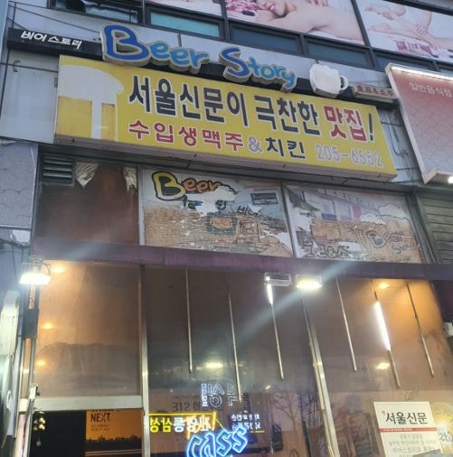비어스토리 사진 2