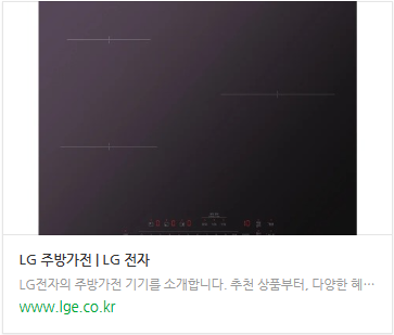 LG타임딜 18개 남은 LG 디오스 미라듀어 인덕션 | BEI3AMBLOE 가격 공식몰 할인 혜택가 정리