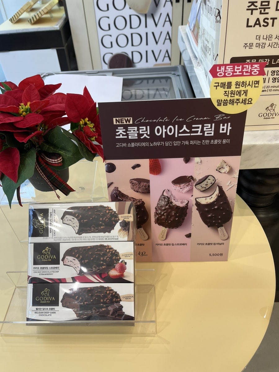 고디바 MBC상암점 사진 5