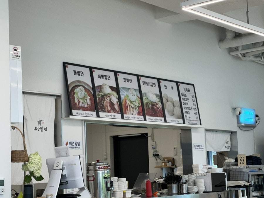 부산밀면 사진 5