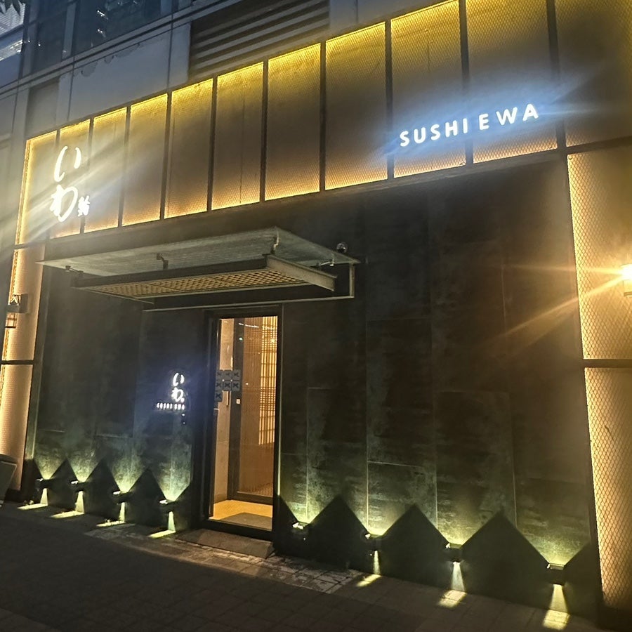 스시이와 사진 1