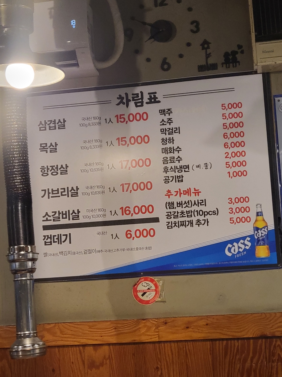조가네숯불삼겹살 사진 4