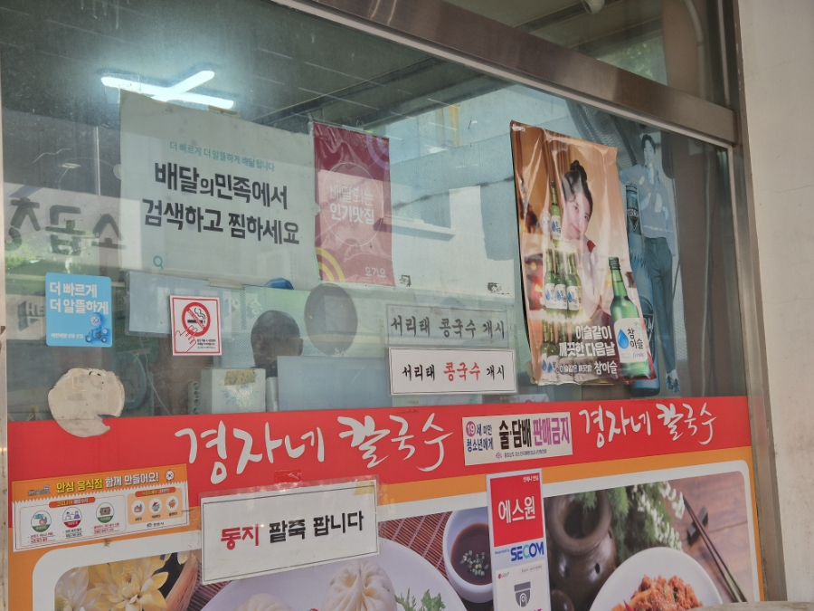 경자네칼국수 사진 3
