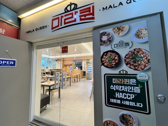 마라퀸 가양점 사진 4