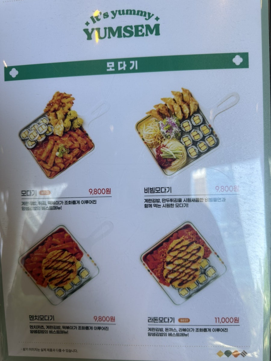 얌샘김밥 퍼블릭가산점 사진 3