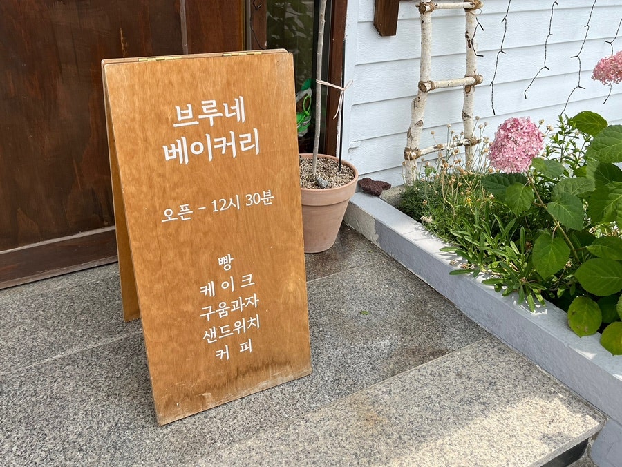 브루네 사진 2
