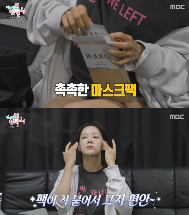 김세정 마스크팩 정체 공개 | 전참시 방송 후 검색량 5배 폭발한 리쥬란 화제 제품