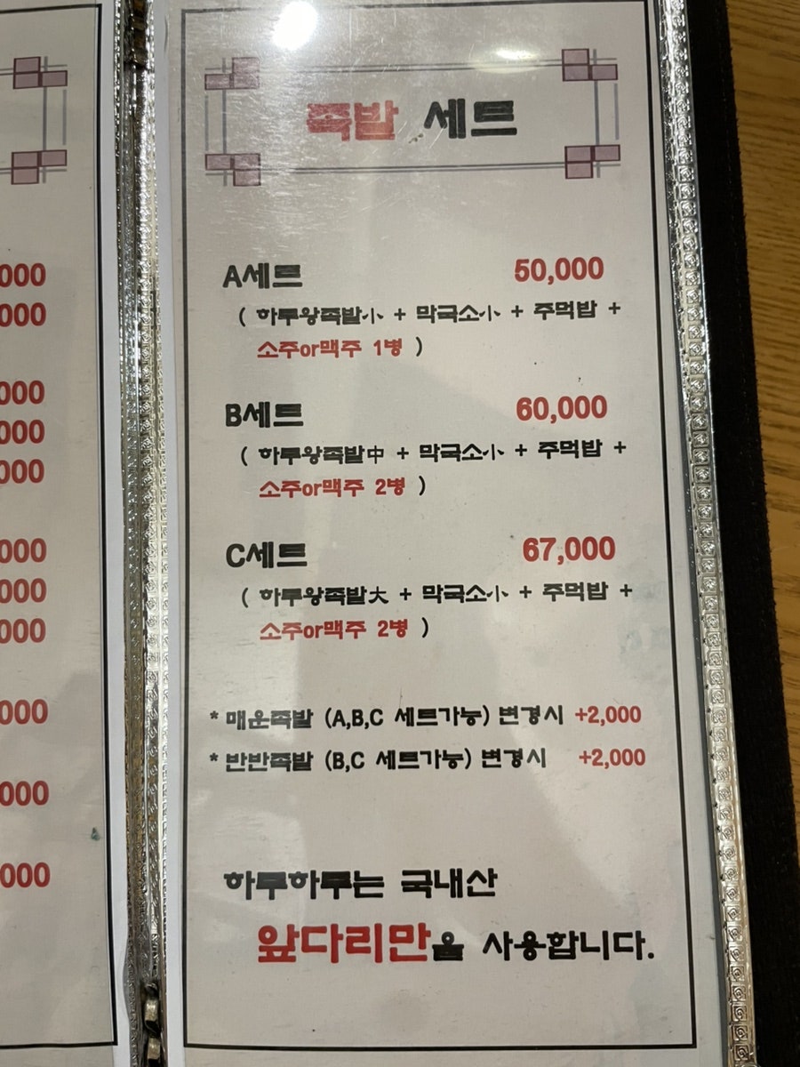하루하루 의왕본점 사진 6