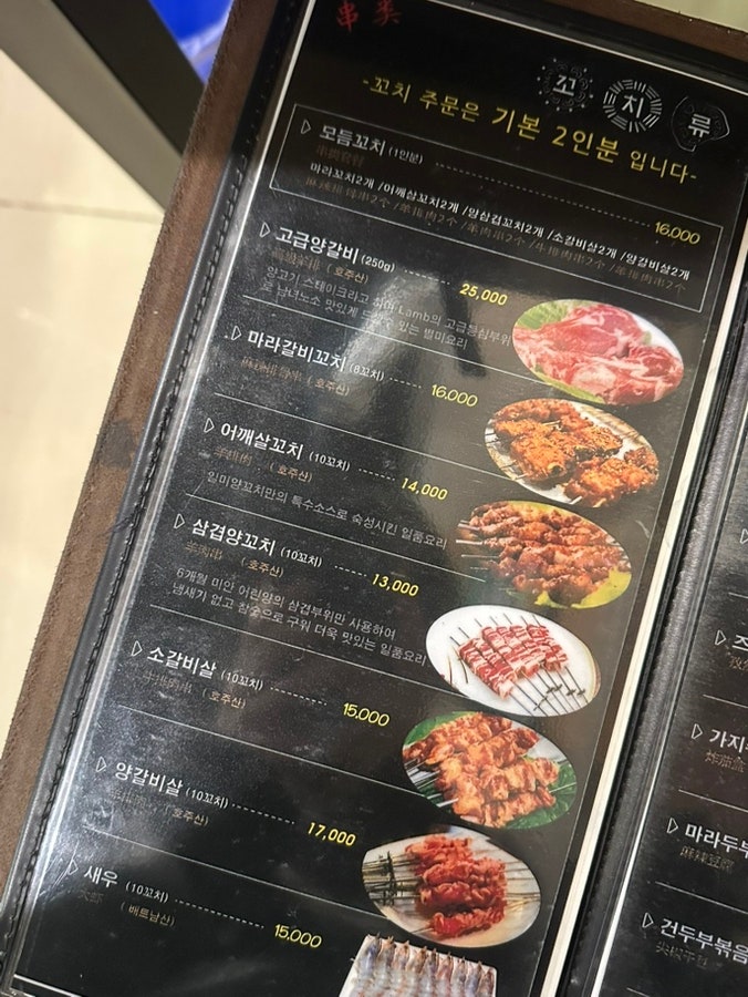 일미양꼬치 사진 2