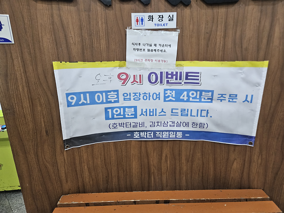 호박터숯불촌 사진 3