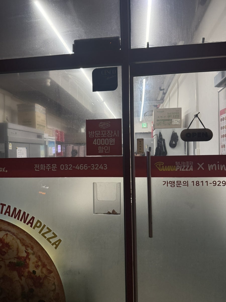 탐나는피자 남동구점 사진 6