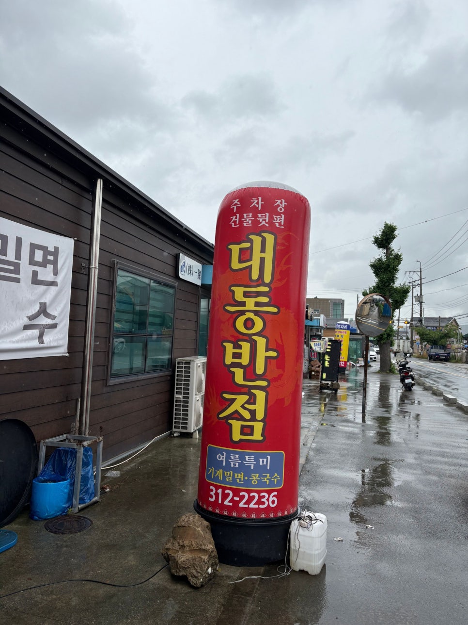 대동반점 사진 1