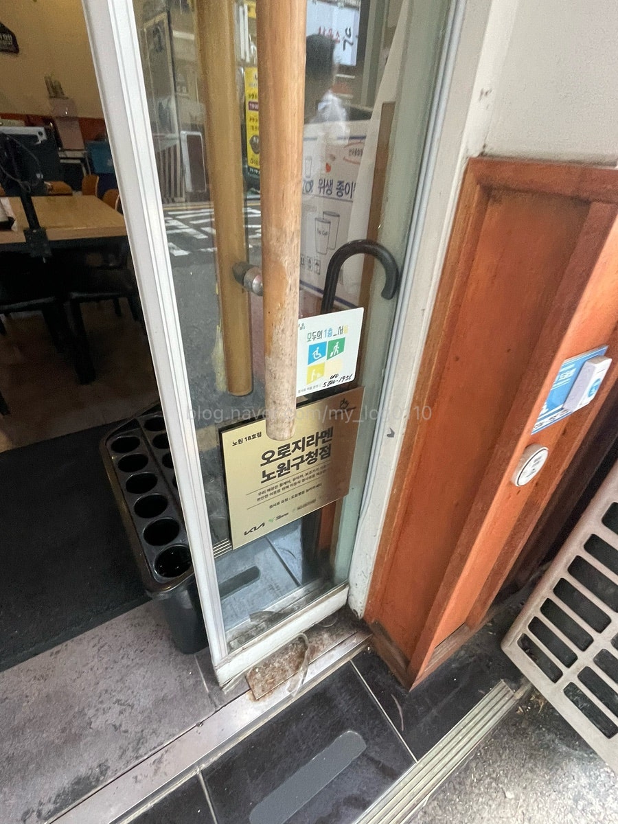 오로지라멘 사진 4
