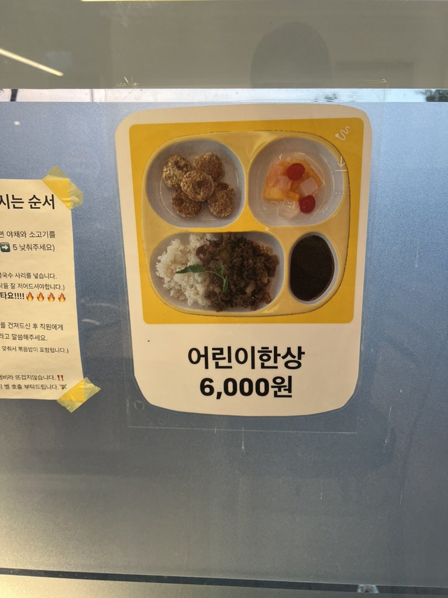등촌샤브칼국수 대구세천점 사진 4