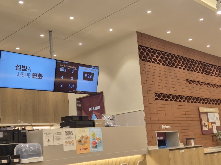설빙 포항초곡점 사진 6