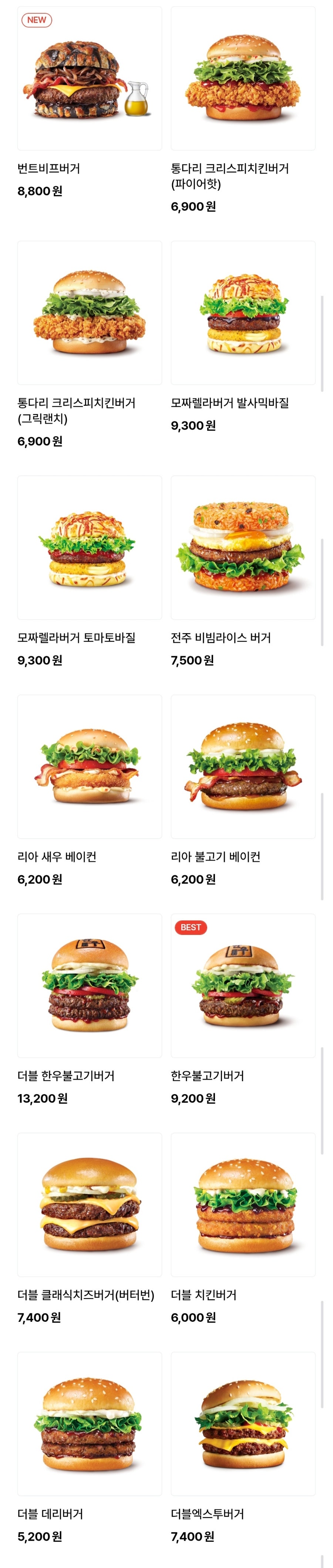 롯데리아 진건점 사진 6