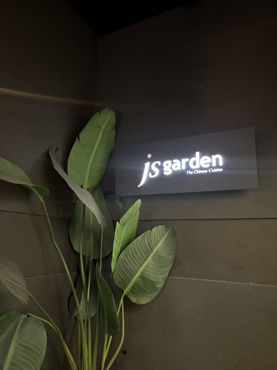 js가든 압구정점 사진 1