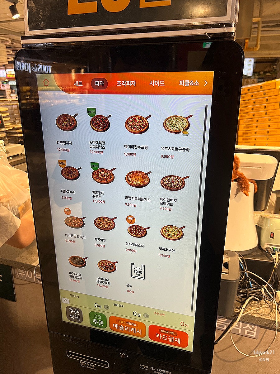 피자몰 뉴코아광명점 사진 4