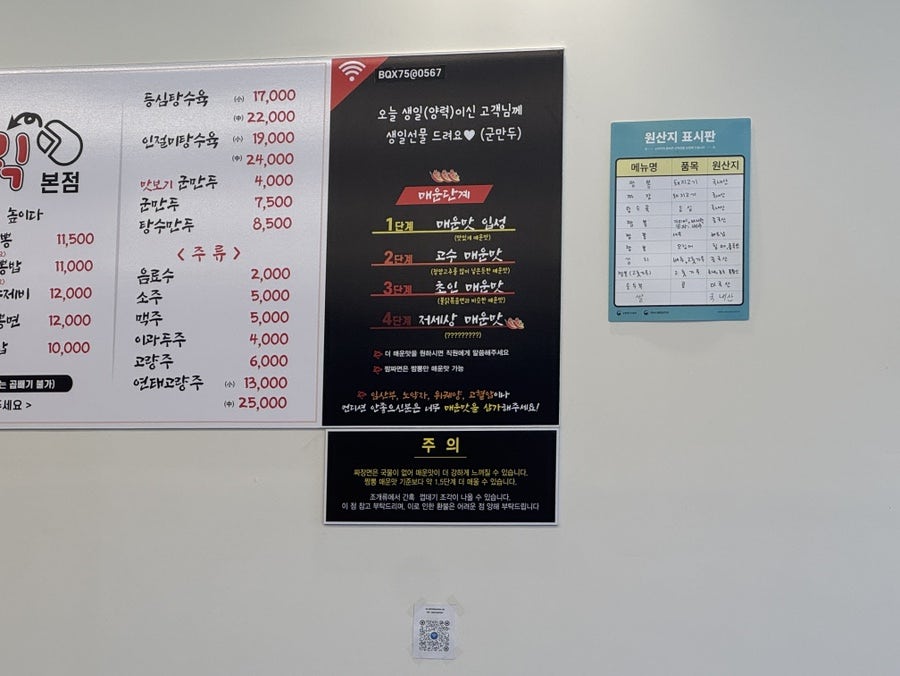 짬뽕클릭 본점 사진 2