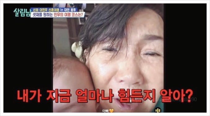  치매와 우울증 앓는 노모에게 육아 떠넘긴 이민우, 신혼여행 중 영상통화 논란