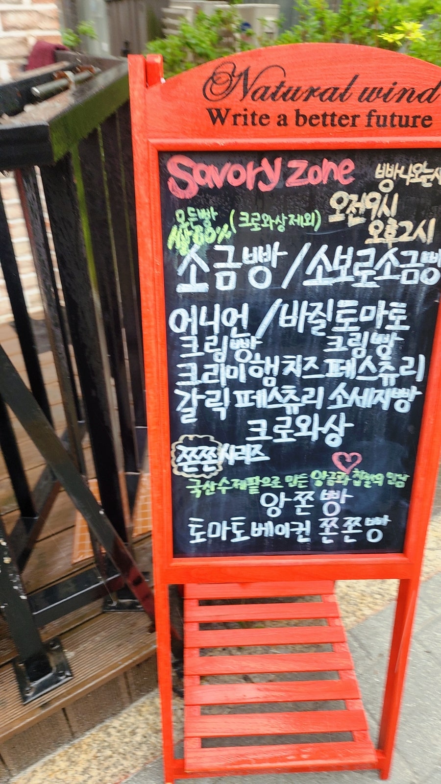 스윗세이보리 사진 3