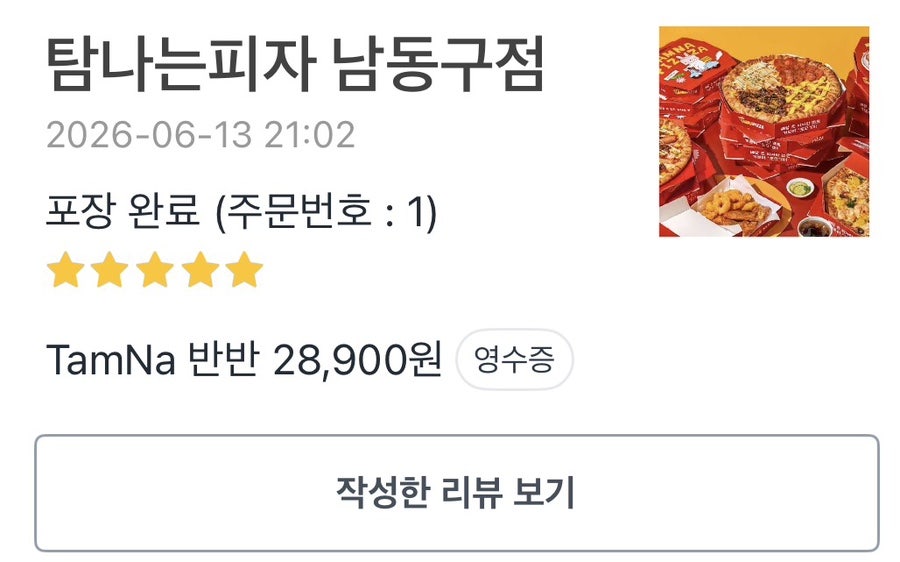 탐나는피자 남동구점 사진 3
