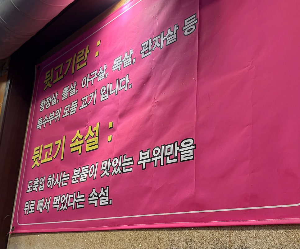 먹어봐뒷고기 경안점 사진 5
