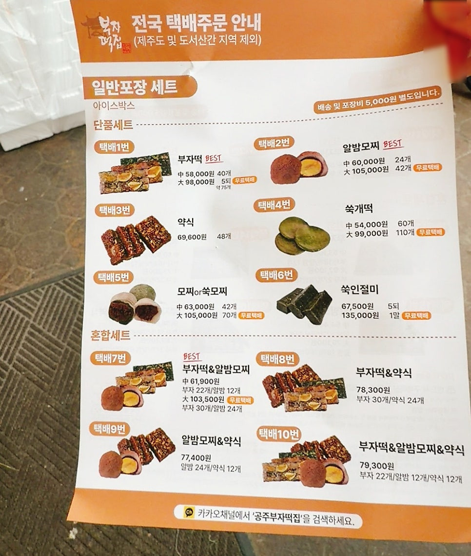 대성집 사진 6