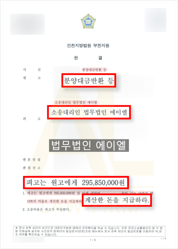  부동산 계약 해지부터 매매 사기까지, 실무를 아는 '공인중개사 자격 변호사'가 필요한 이유