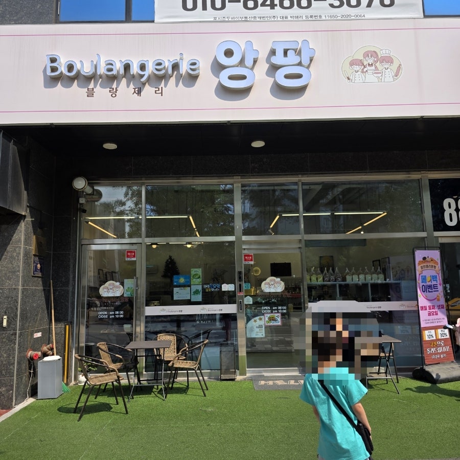 블랑제리앙팡 사진 1