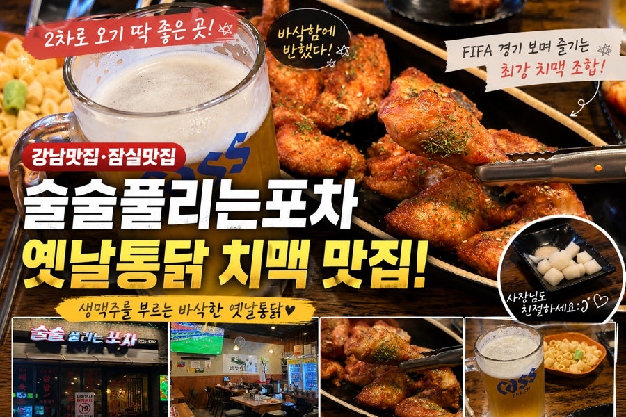 술술풀리는포차 사진 1