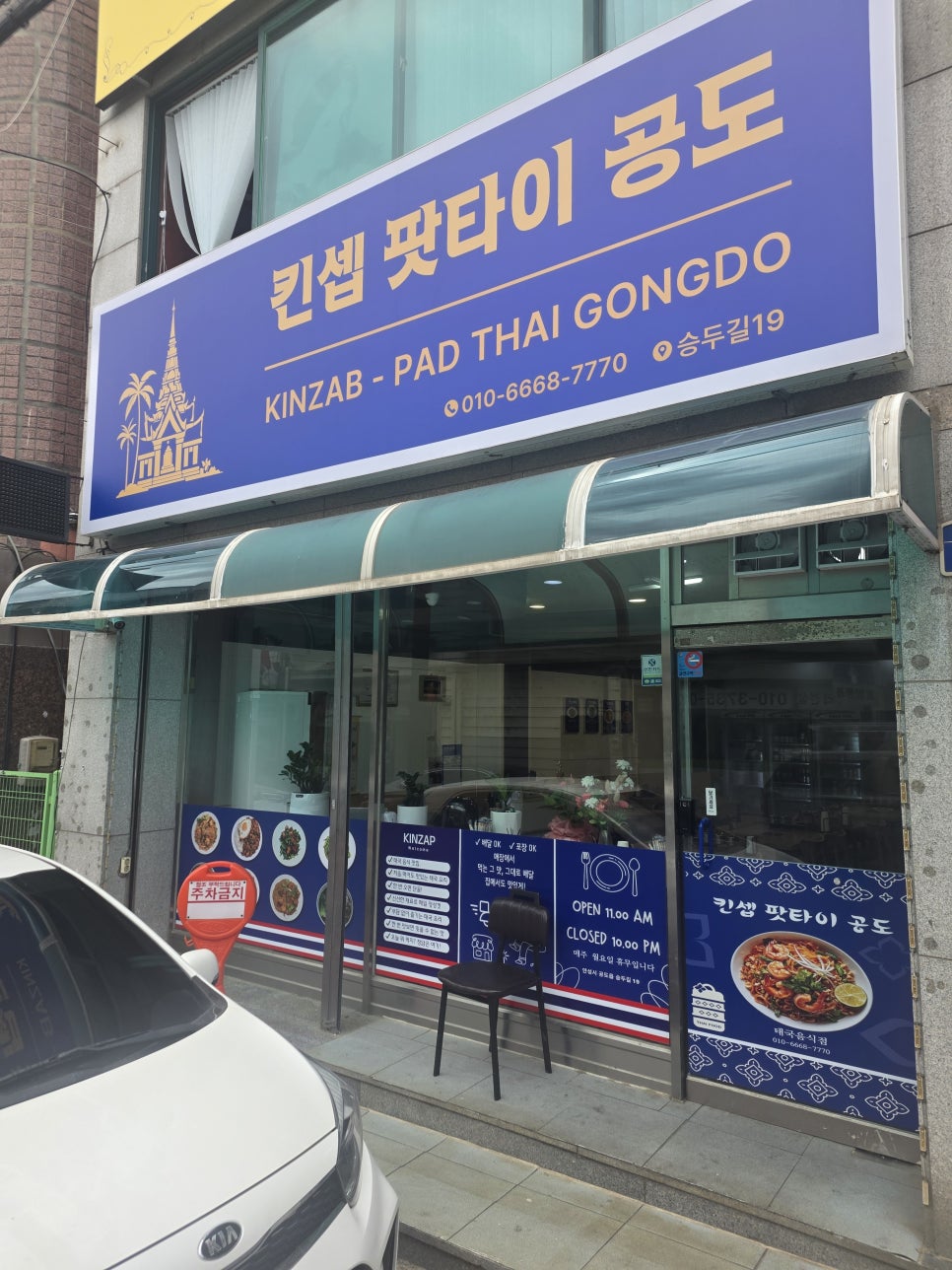 킨셉 사진 1