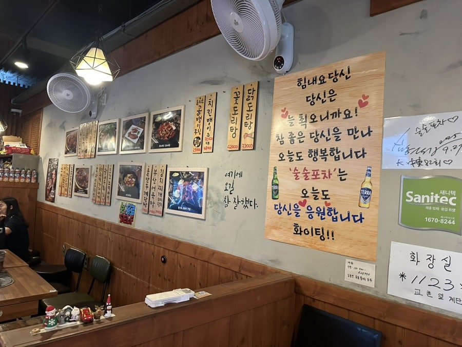 술술풀리는포차 사진 3