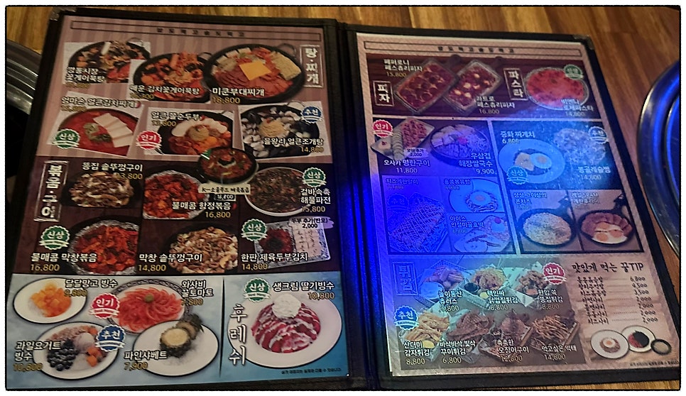 포차천국 국민대점 사진 6
