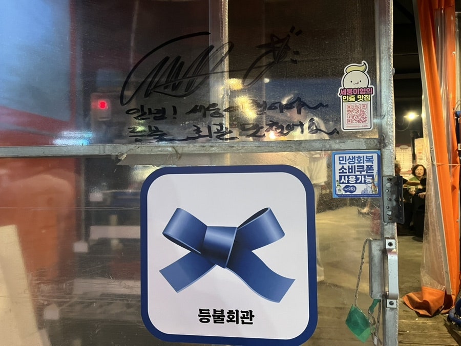 등불회관 사진 2