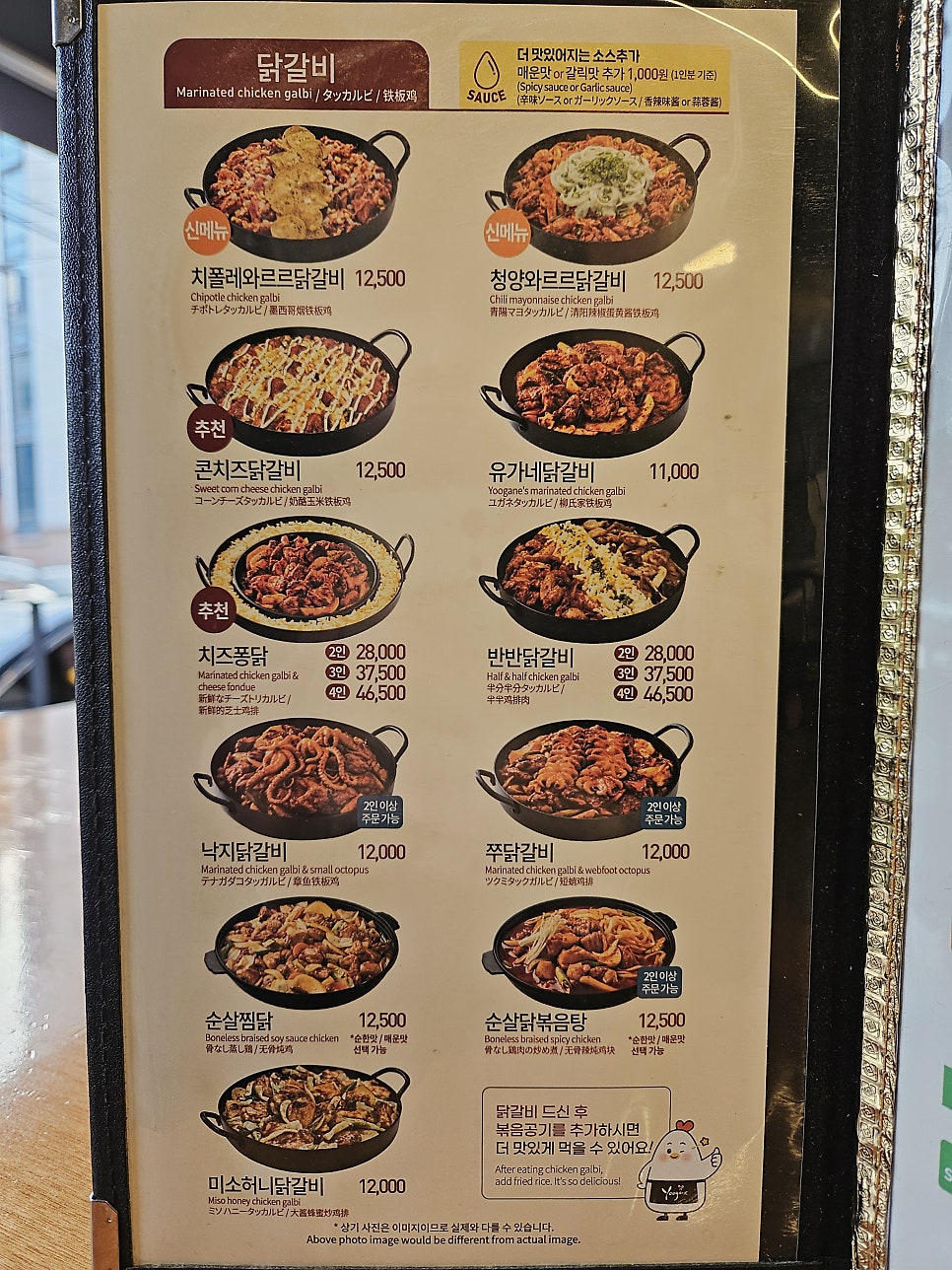 유가네닭갈비 화성진안점 사진 6