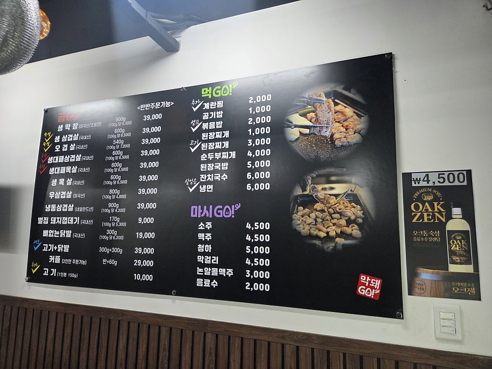 막돼고 사진 3