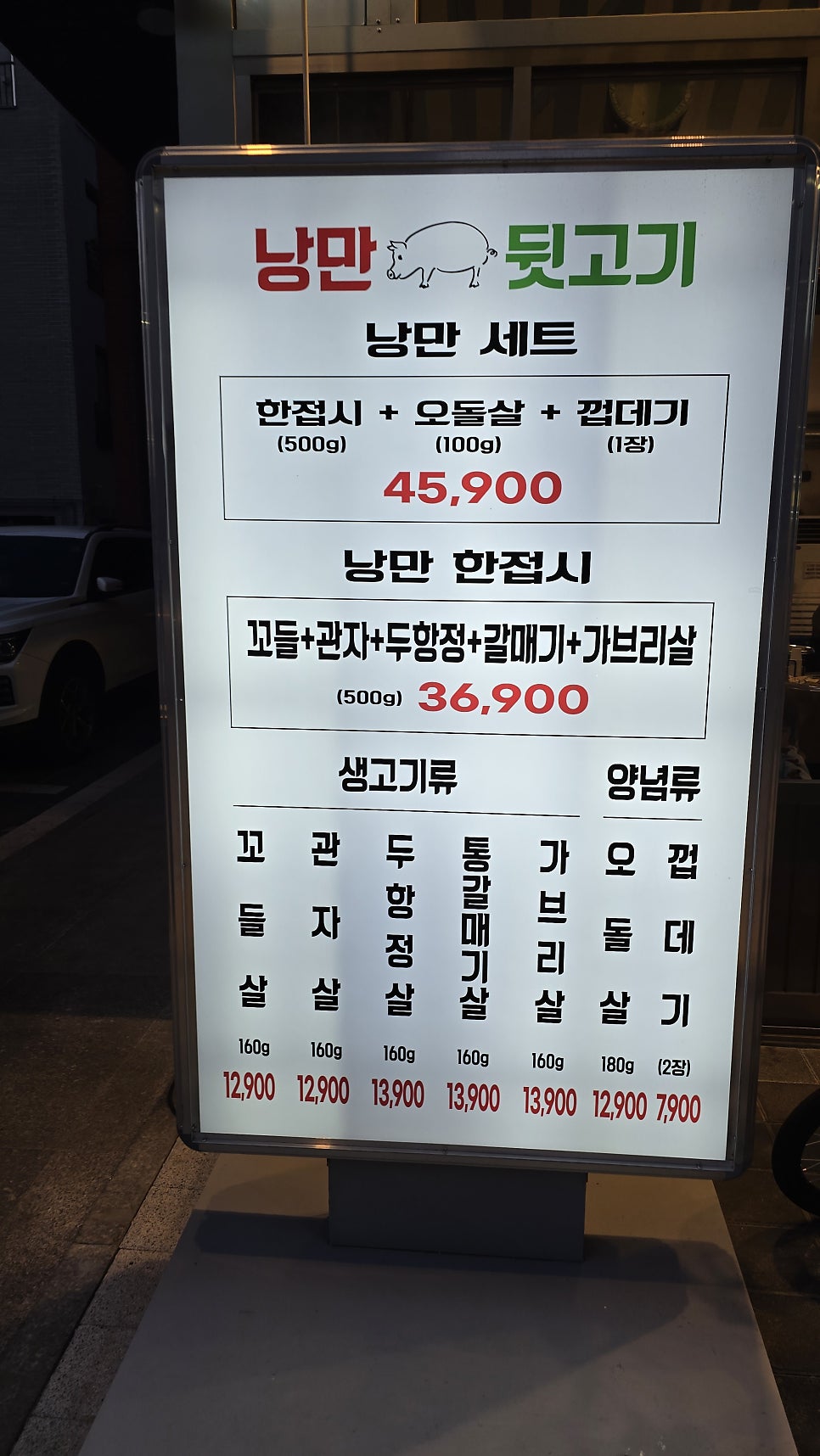 낭만뒷고기 고덕본점 사진 2