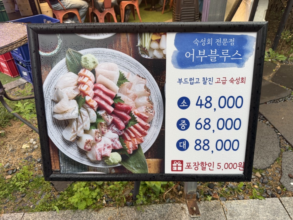 어부블루스 사진 5