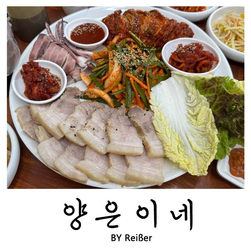 양은이네 청천동점 사진 1