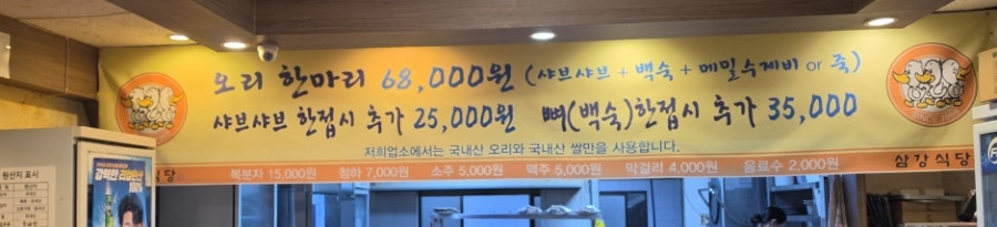 삼강식당 효돈점 사진 1