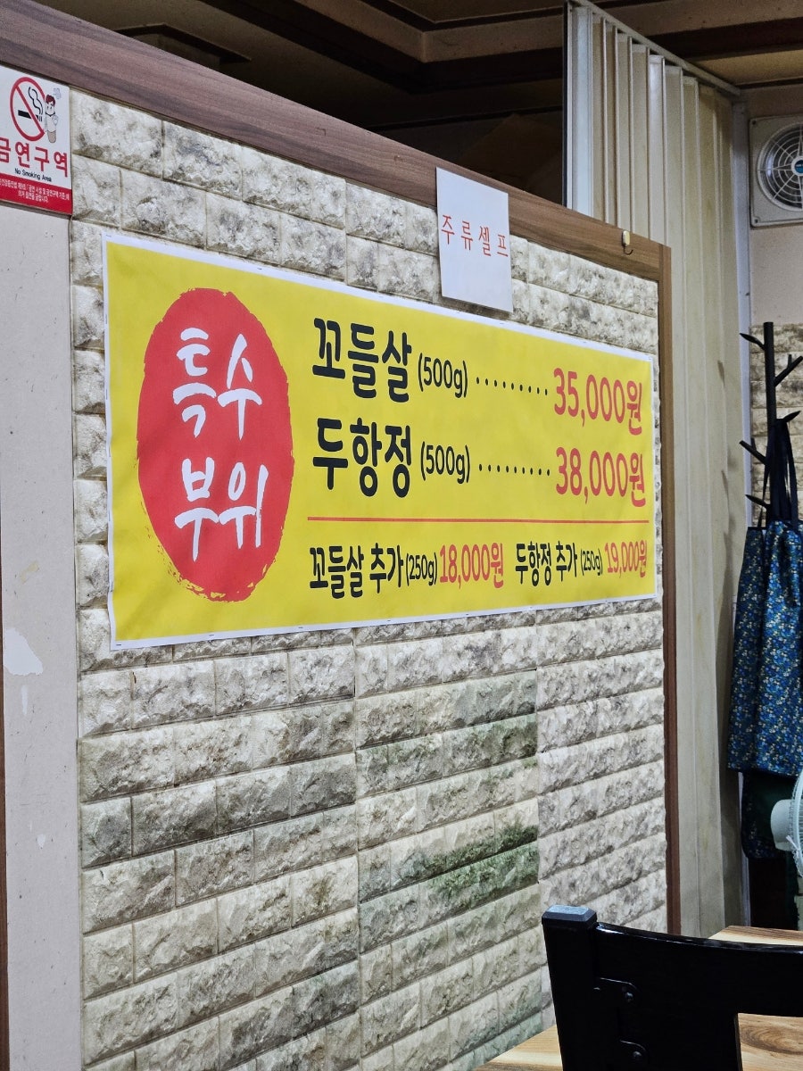 숯불오겹살&갈비 사진 4