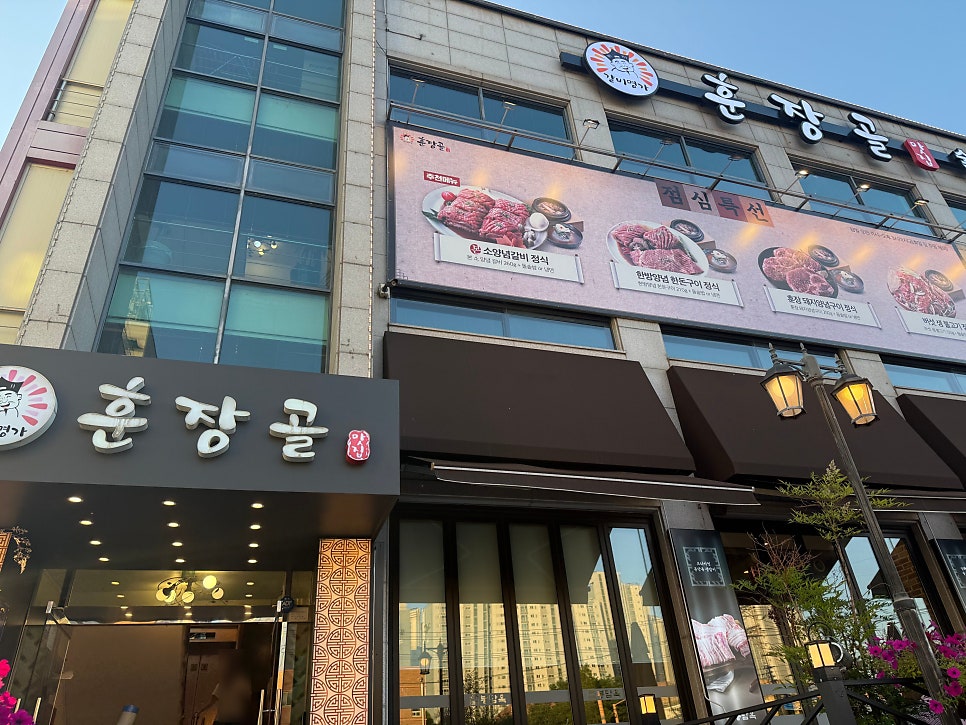 훈장골 화성봉담점 사진 2