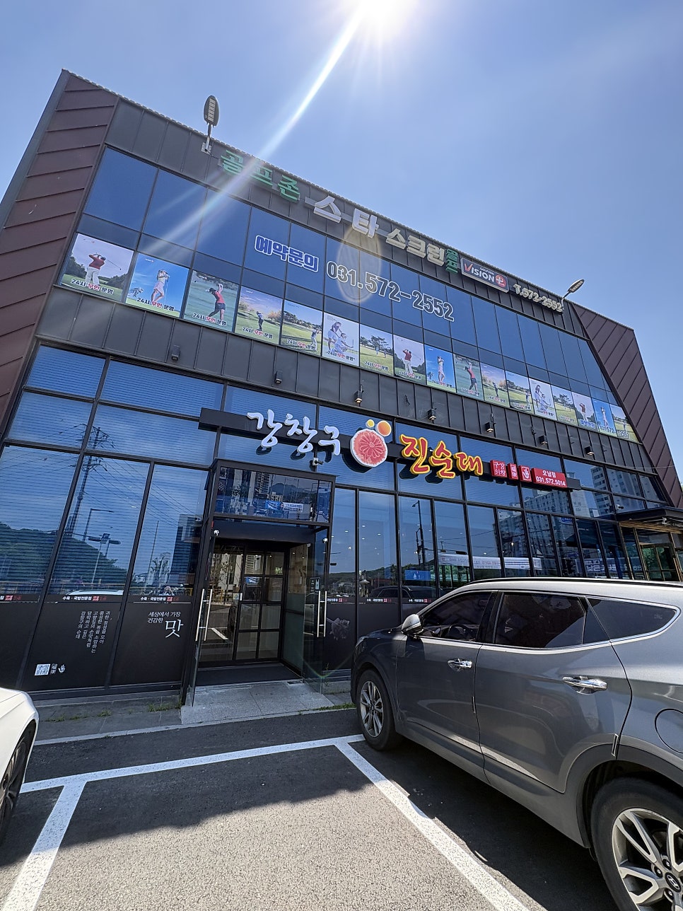 강창구진순대 오남점 사진 1