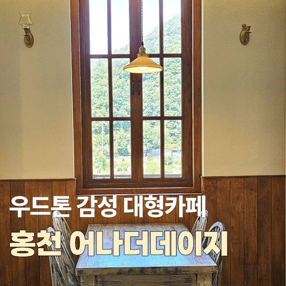 어나더데이지 사진 1
