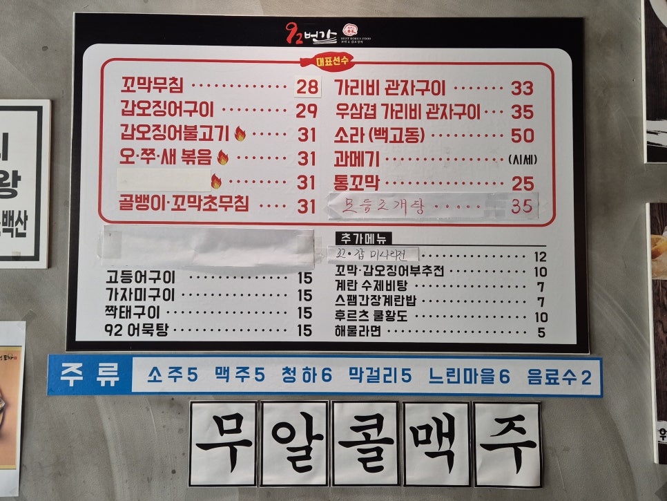 92번가 본점 사진 6
