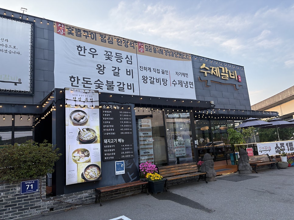 수제갈비진상 사진 1