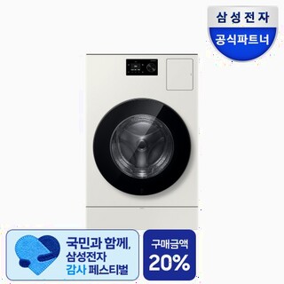  삼성 비스포크 AI 콤보 세탁건조기 - 공간 효율을 극대화한 최신 통합 시스템