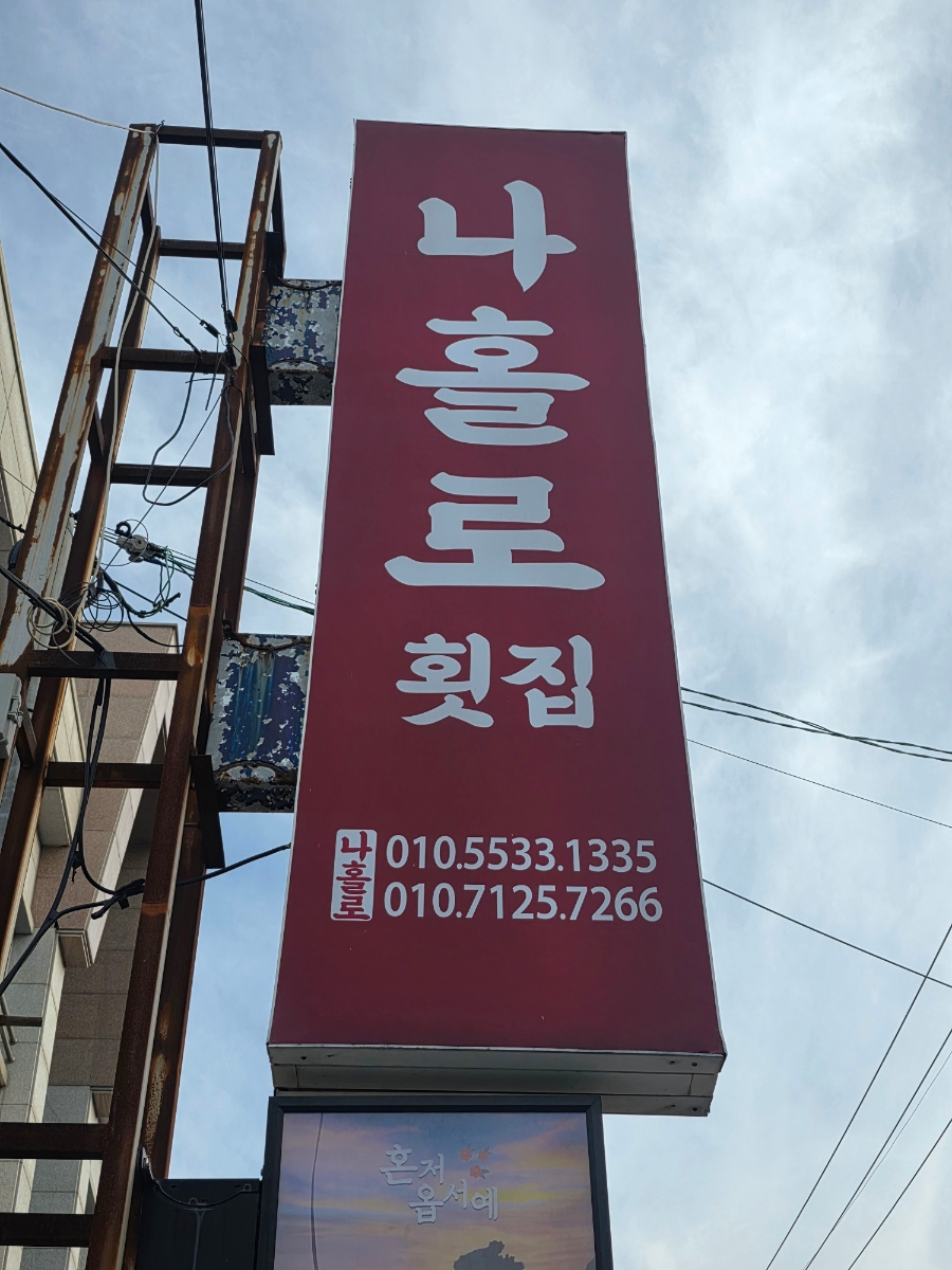 Naholrohoetjip photo 2
